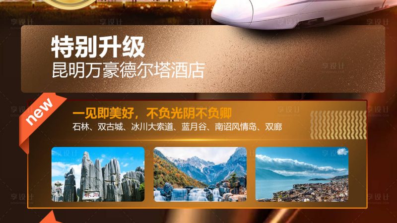 网上预订酒店怎么最便宜